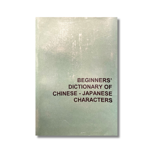 Beginners' dictionary of chinese-japanese characters